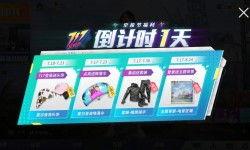 和平精英最新爆料活动,神秘活动即将开启，福利大放送！